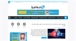 Desktop Screenshot of dimahna.com